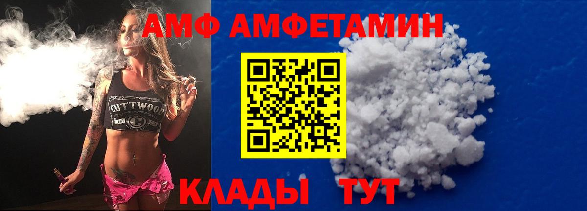 АМФЕТАМИН VHQ Минусинск