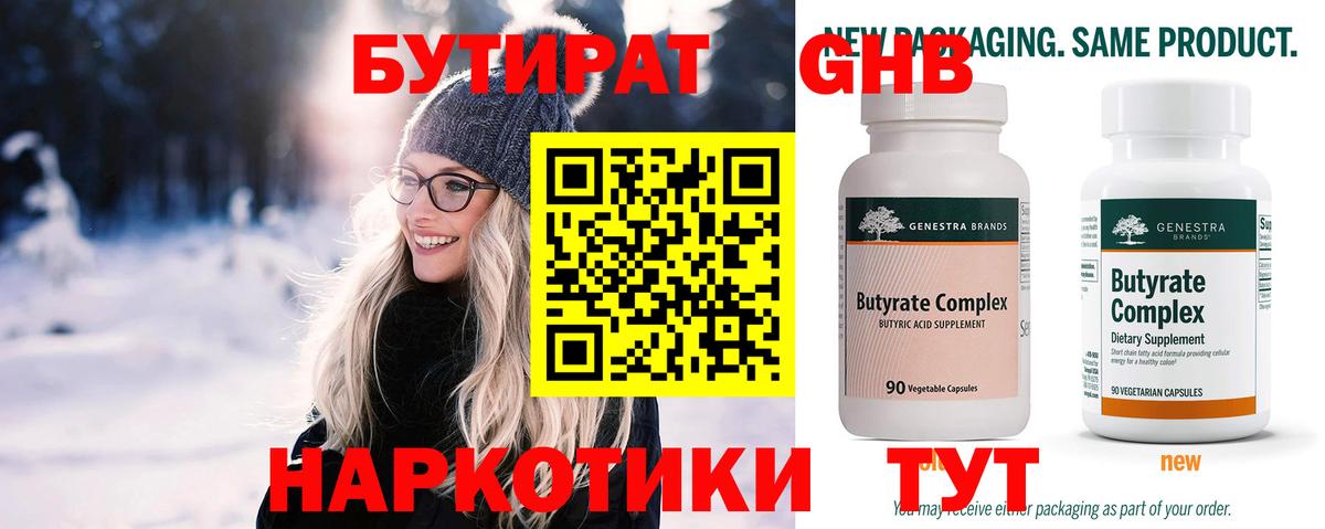 БУТИРАТ оксана  БУТИРАТ  Минусинск  Вход с VPN 