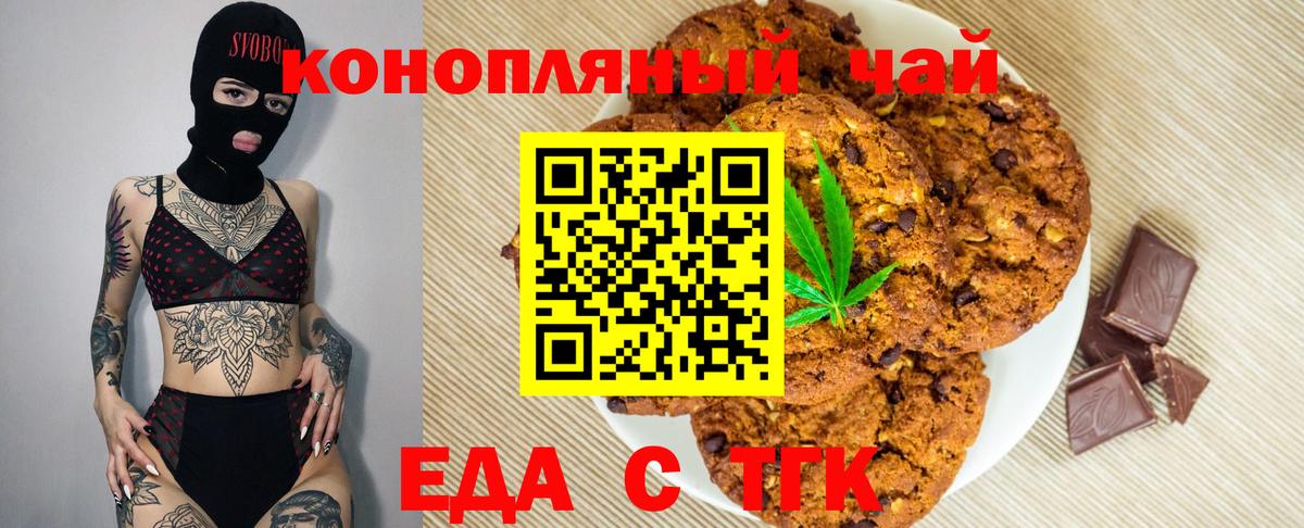 Минусинск  Canna-Cookies марихуана  Вход с VPN 