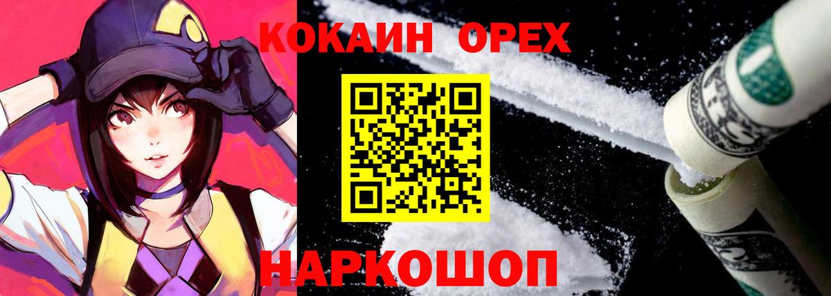 Cocaine VHQ Минусинск