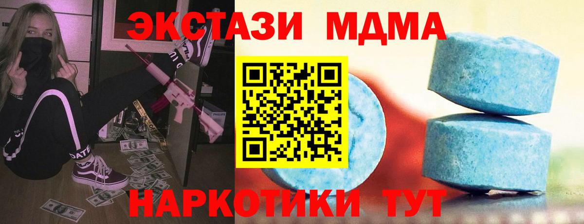 ЭКСТАЗИ Дубай  Вход с VPN  Минусинск 