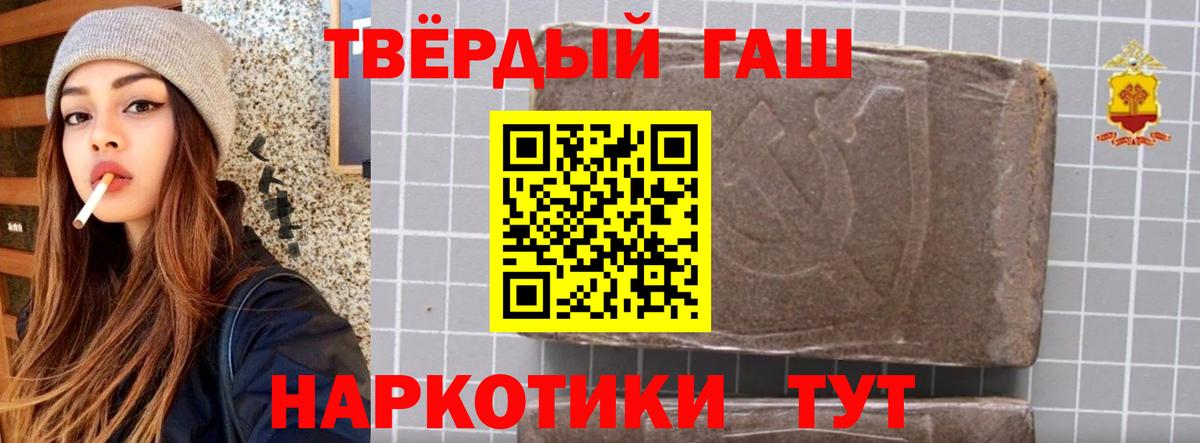 ГАШ hashish  Гашиш  Гашиш убойный  Минусинск  Вход с VPN 