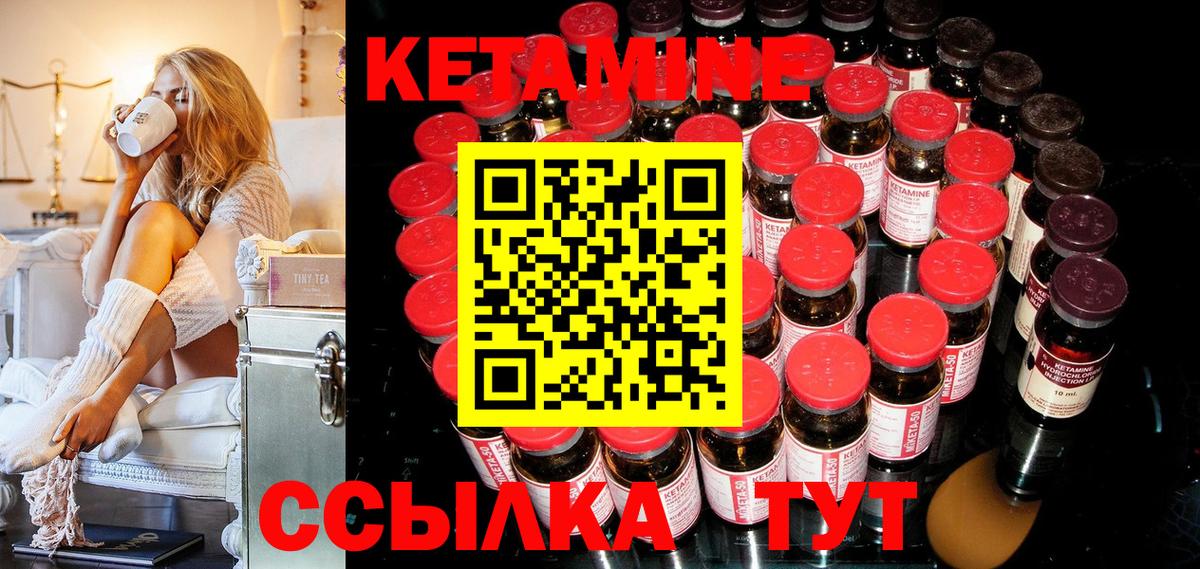 КЕТАМИН VHQ  Вход с VPN  Минусинск  КЕТАМИН ketamine 