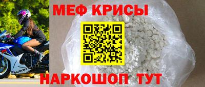 меф Тверь
