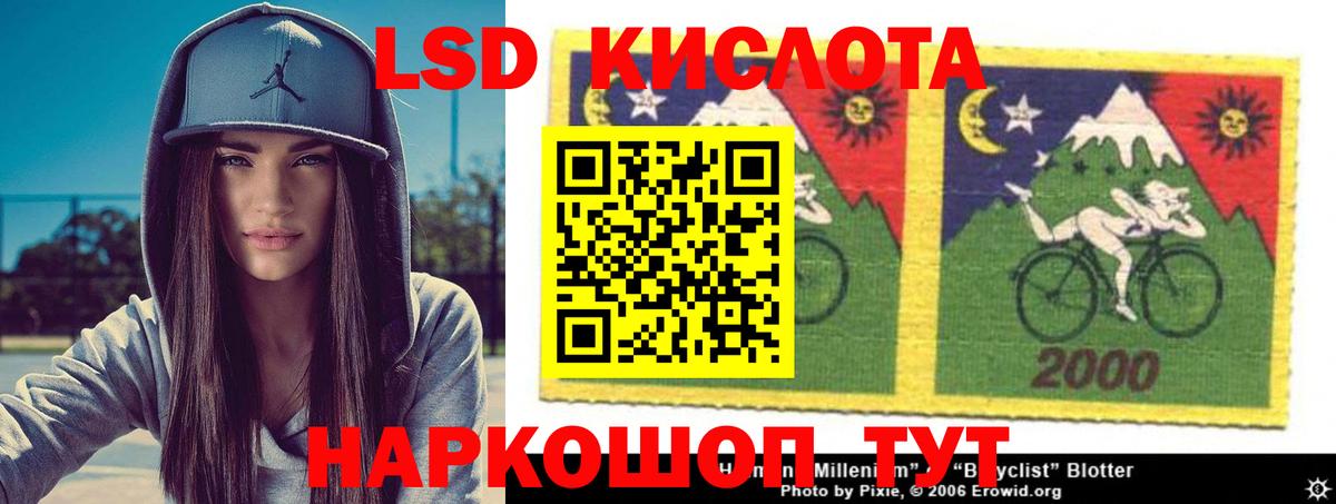 LSD-25 экстази ecstasy Минусинск