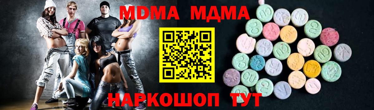 МДМА кристаллы  Вход с VPN  Минусинск 