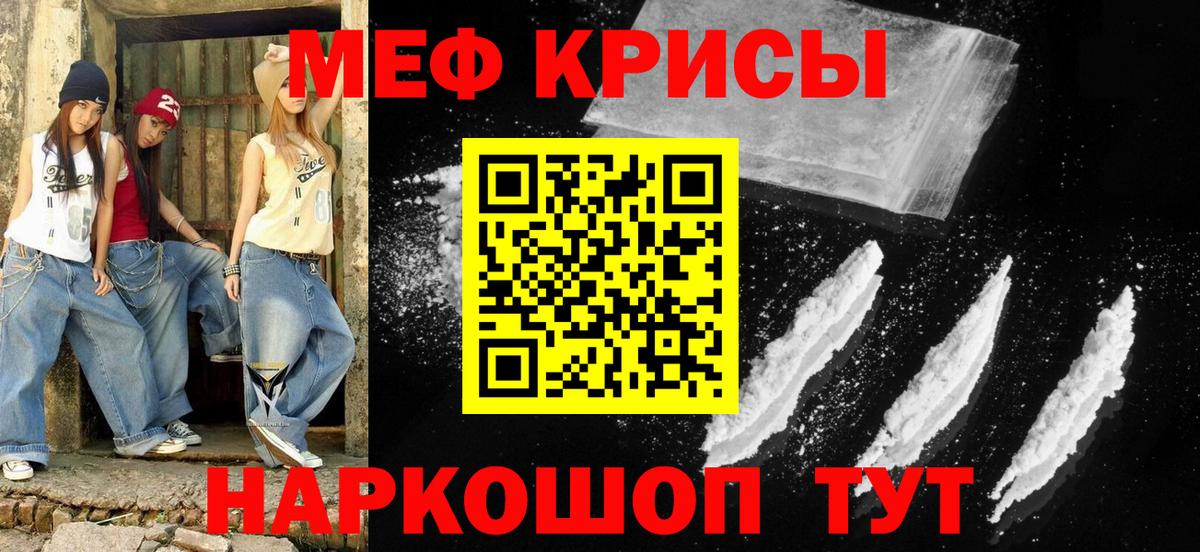 МЯУ-МЯУ  Вход с VPN  Меф  МЯУ-МЯУ мяу мяу  Минусинск 