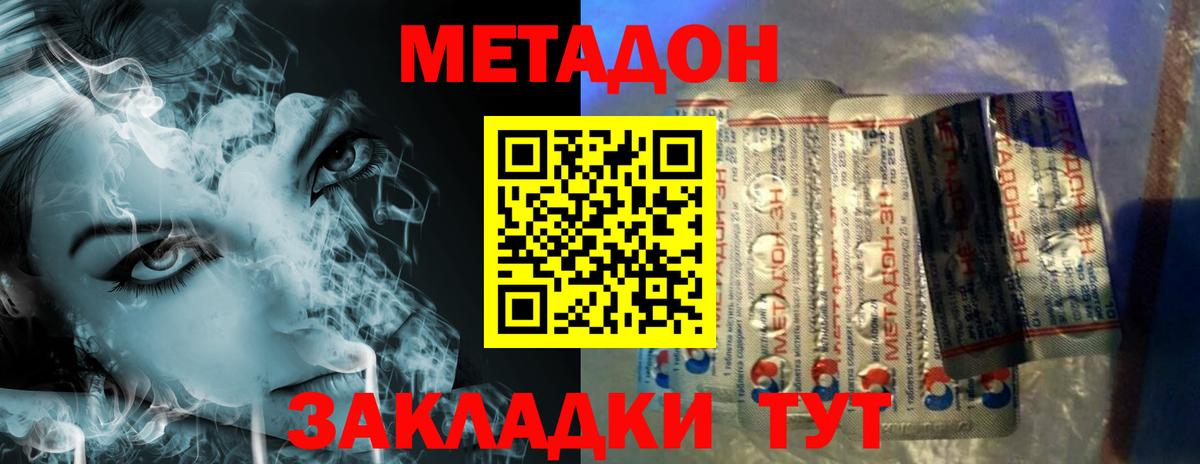 Метадон кристалл  Вход с VPN  Минусинск  Метадон кристалл 