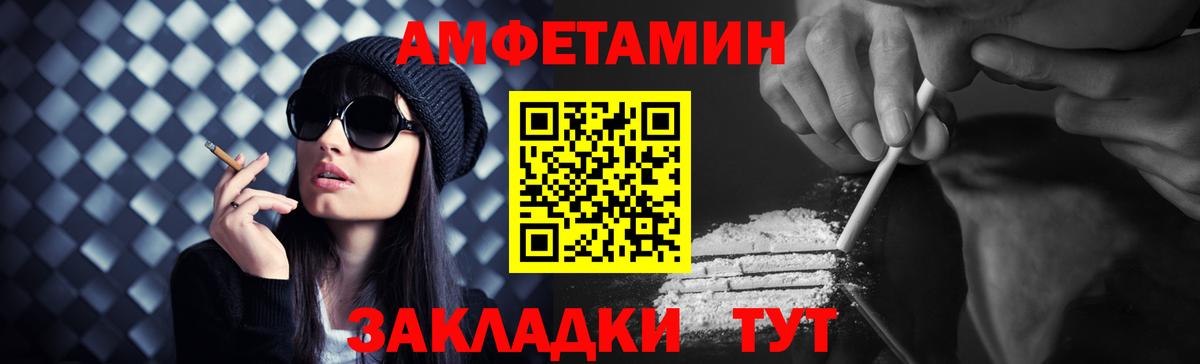 Первитин пудра Минусинск