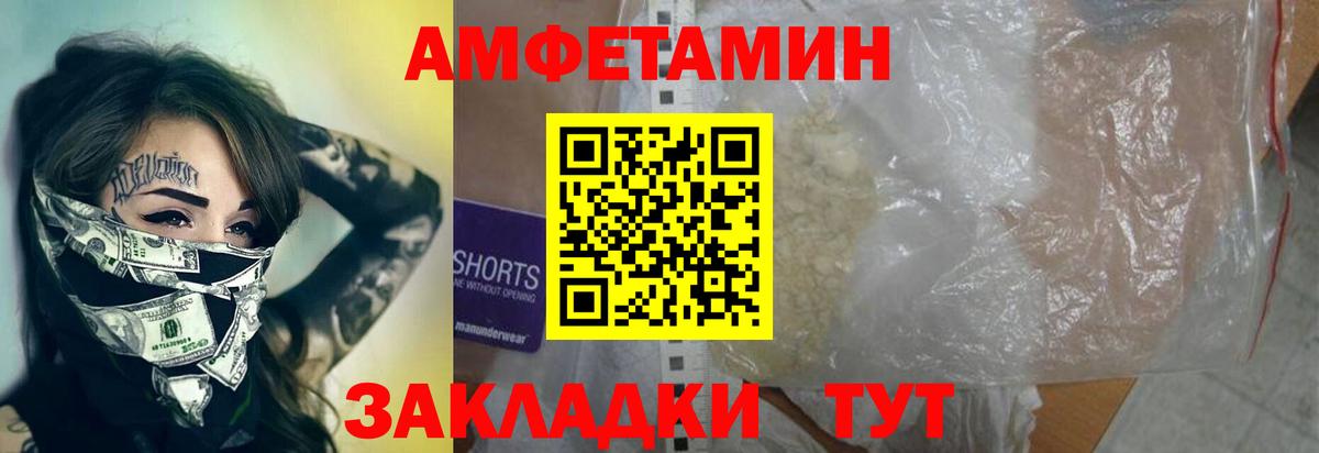 МЕТАМФЕТАМИН мет  Вход с VPN  МЕТАМФЕТАМИН  Минусинск 