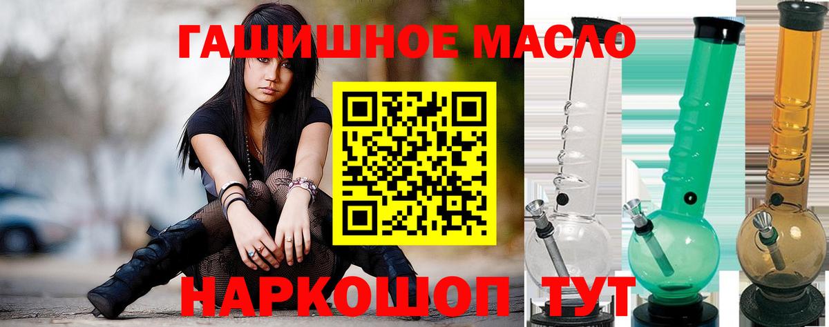 ТГК THC oil  Вход с VPN  ТГК вейп  Минусинск 