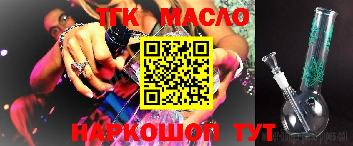 ТГК концентрат Минусинск