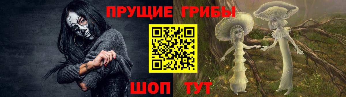 Псилоцибиновые грибы ЛСД Минусинск